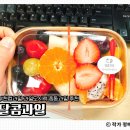 동성아파트(남)경로당 | 부천컵과일 달콤과일 신중동에서 간편하게 즐기는 과일도시락
