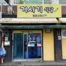 봉황11길 이미지