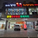 봉명농장 이미지