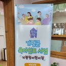 설악어린이집