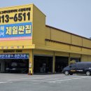 블루핸즈서김해서비스 이미지