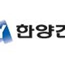 한양기업 이미지