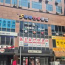 인천계양구안마센터 허리통증, 거북목치료 받은 솔직한 후기_다온 지압안마센터