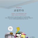 청소하루방
