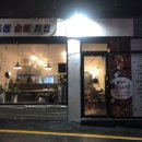 조선숯불치킨 이미지