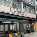 찬도리맛집