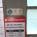 서울아산병원 맛집 &#34; 유천냉면 본점 &#34; 서울3대냉면!