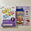 일본어(중급) | 구몬 일본어 F단계, 구몬일어6개월 후기, 중급문법 마무리