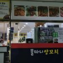 똘마니양꼬치 이미지