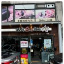 맛좋은족발