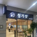 청가 이미지