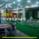 현대밸리골프클럽