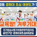 경희대초심태권도장 이미지