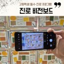[고등학생 필수 진로 프로그램]전북 전주 소재 기관 진로비전보드 교육 후기