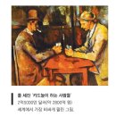 ‘궁극의 취향’ 아트 컬렉션