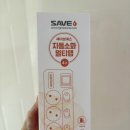 에스컴퓨터 | 세이브에스 자동소화멀티탭 후기, 콘센트 화재 걱정 줄여준 4구 멀티탭 추천