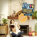 서울메이트