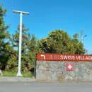 스위스마을412동 이미지