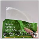 주식회사 청정그린 | 수면 마스크팩 추천 프랑스산 저분자 콜라겐으로 피부 진피까지 촉촉하게해주는 글로킨 팩