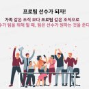 C사 │ 세대공감 팔로워십 │ 와이엔컨설팅 이유나강사