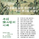 가헌 박정애 선생의 미술사 강의 안내 이미지