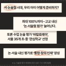 문해력 쑥쑥 독서논술 네이버블로그