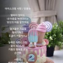 아이스크림사랑