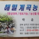해밀아래농장 이미지