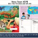 스토리타운 이미지