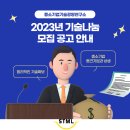 나눔특허경영연구소 이미지