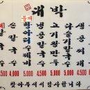 가정집대박칼국수