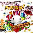 궁PC방 게임동아