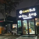 카페비엔에스