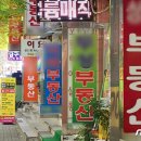 공인중계사 앞 이미지