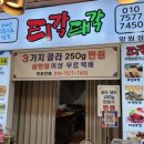 금은다방 이미지