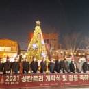 제8회 세계크리스마스문화축제 이미지