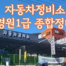 경원자동차정비 이미지