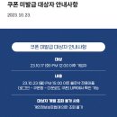 블루샥커피 이용 후기(메뉴 및 가격 소개) - APP 출시 기념 이벤트 쿠폰 사용