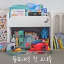 블루래빗 첫 토이북 아기 전집 언박싱