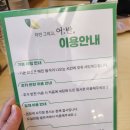 자연그리고어반동탄직영점 | [동탄/오산] 자연그리고어반 동탄직영점
