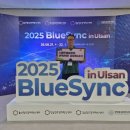 현대중공업미포문앞(24213) | 모빌리오, 조선∙해양 미래의 문을 열다! '블루싱크 2025' 참가 후기