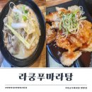 새미리벌로 | 아이들이 좋아하는 구슬아이스크림도 있는 라쿵푸마라탕 밀양점