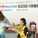 응급구조단 문화일보