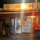 [인천 부평] 5천원만 주면 안주해주는 놈이 있는 산곡동 술집! &lt;길마차&gt;