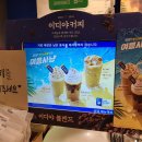이디야커피신기