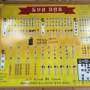 동보성 이미지