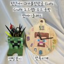 천안아이와가볼만한곳 &lt;Lets Craft 노드랩&gt; 우드 공방 원데이클래스 재방문