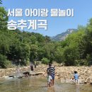 송추계곡화장실 이미지
