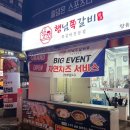 행님 쪽갈비 대청점 이미지