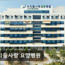 우리들사랑요양병원 이미지